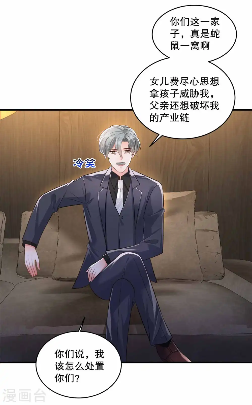第321话 真是一无是处！6