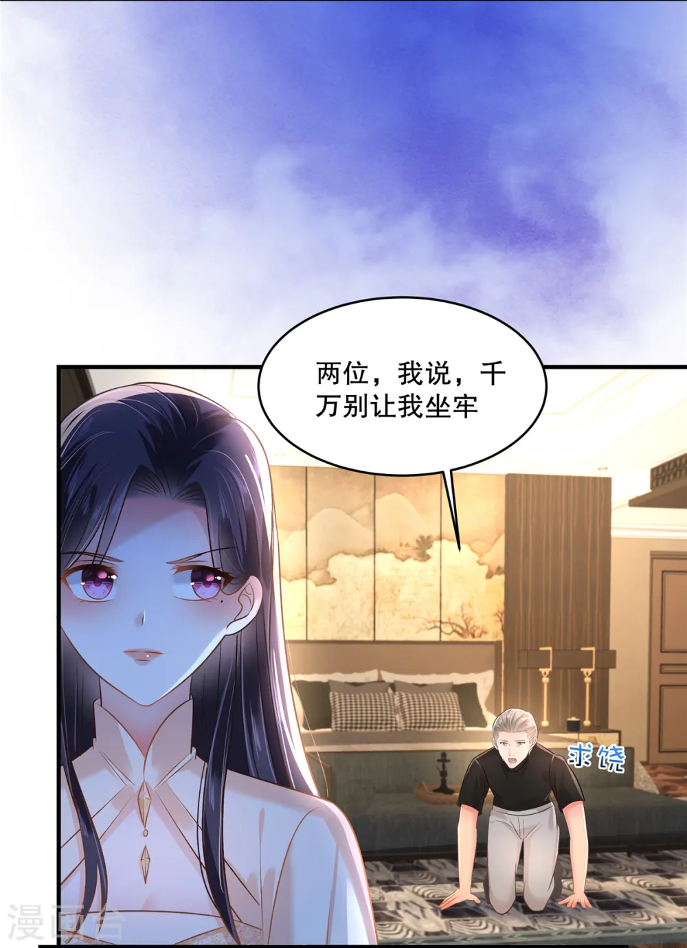 第293话 都给我住手12