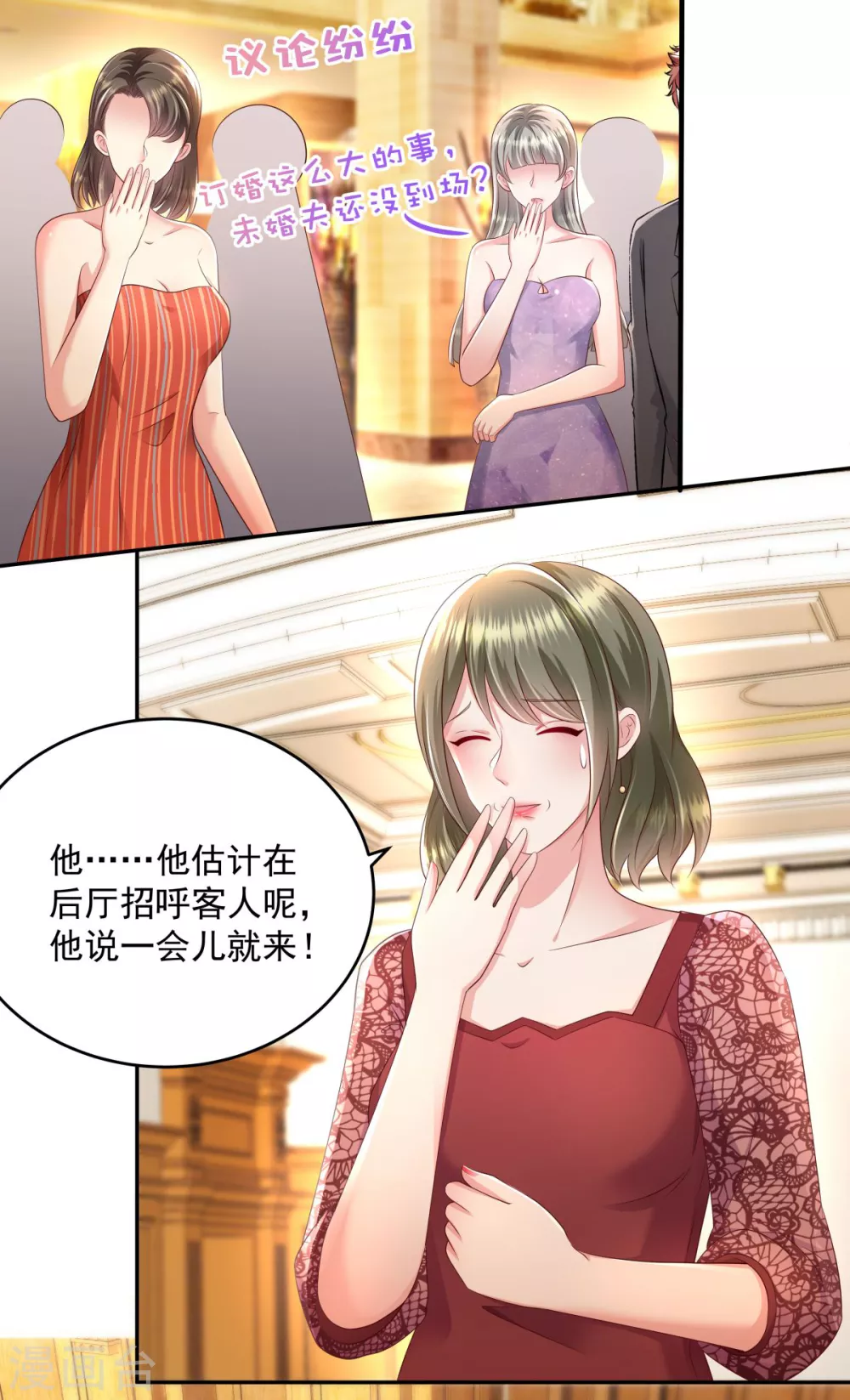 第18话 订婚宴14
