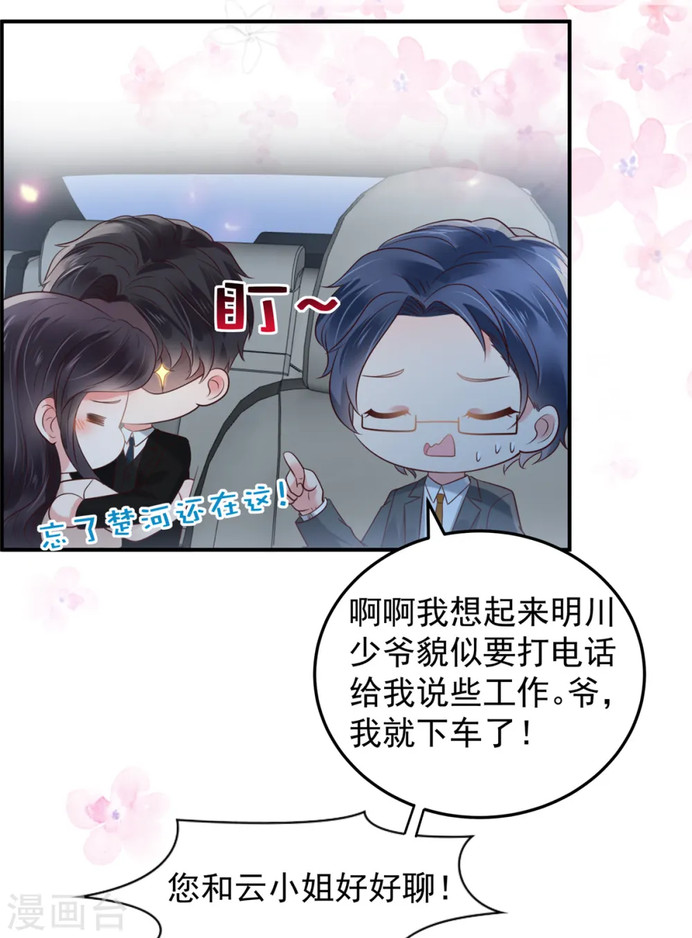 第182话 最好的答案9