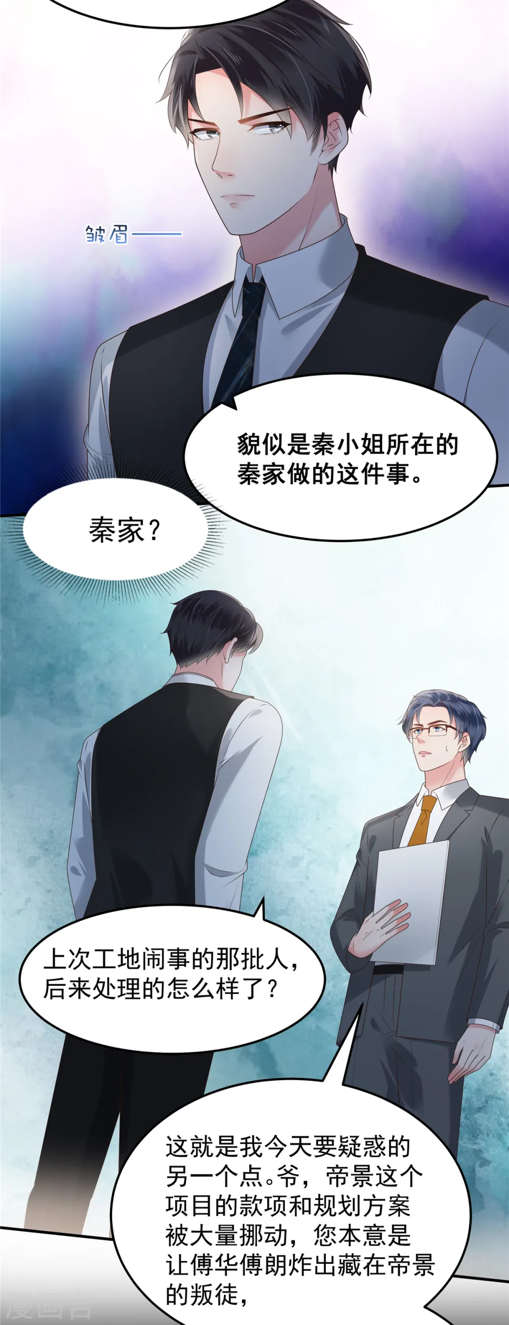 第176话 秦家10