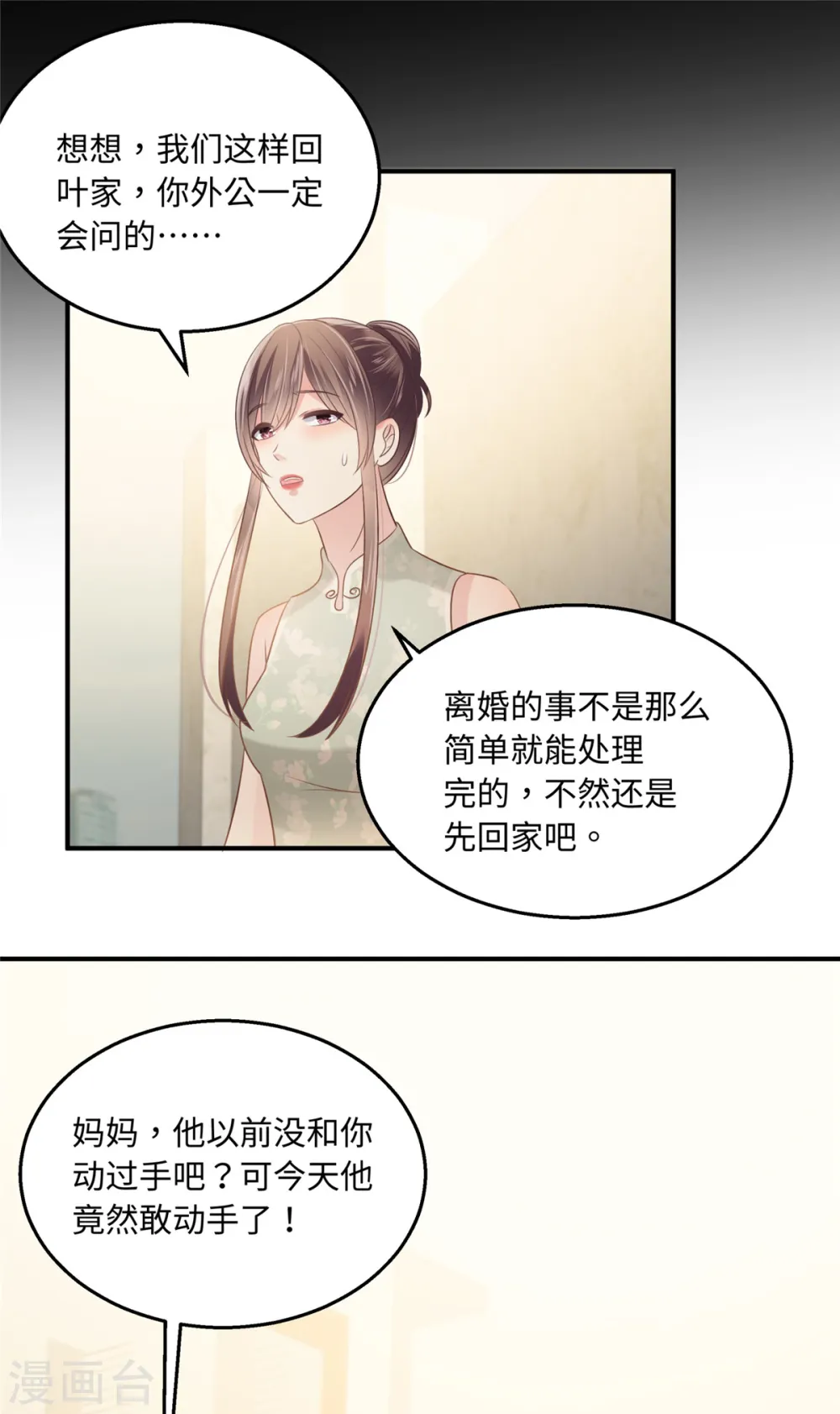 第221话 多亏你来的及时1