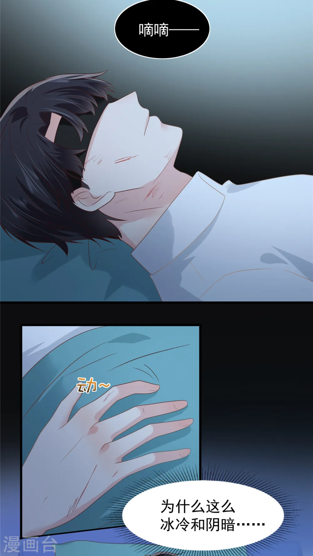 第204话 到底该怎么办？17
