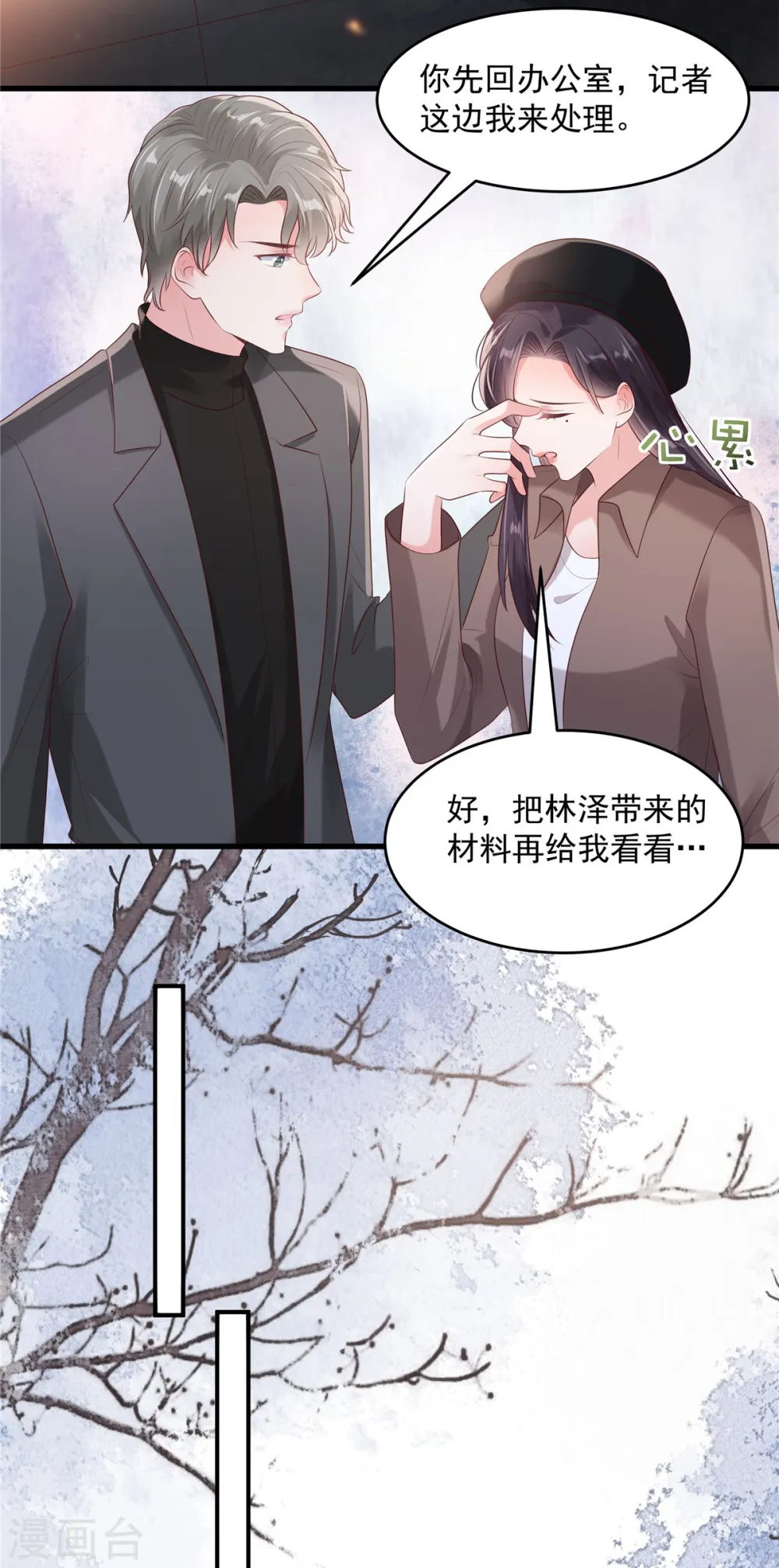 第93话 材料出了问题12