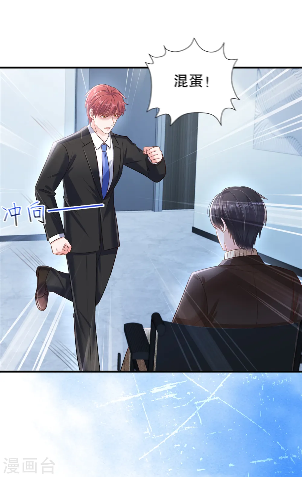 第296话 你算什么大丈夫？！12