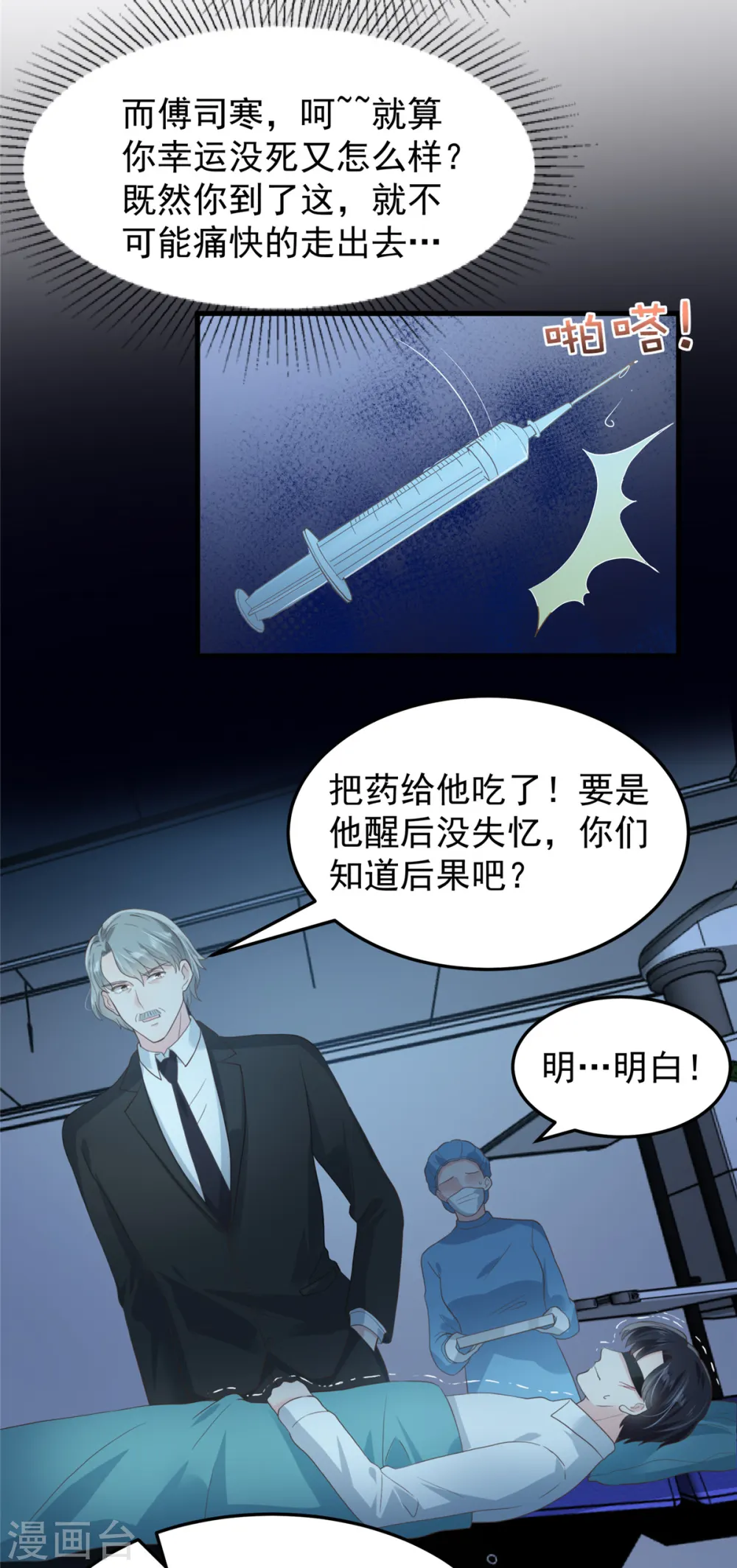 第205话 绝不会忘记你！12