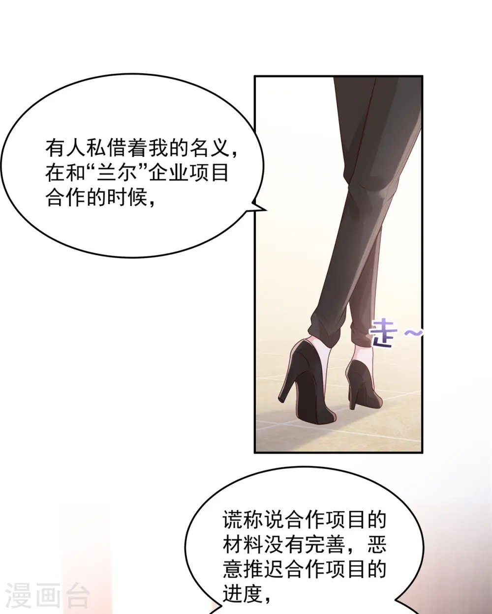 第76话 你被开除了10