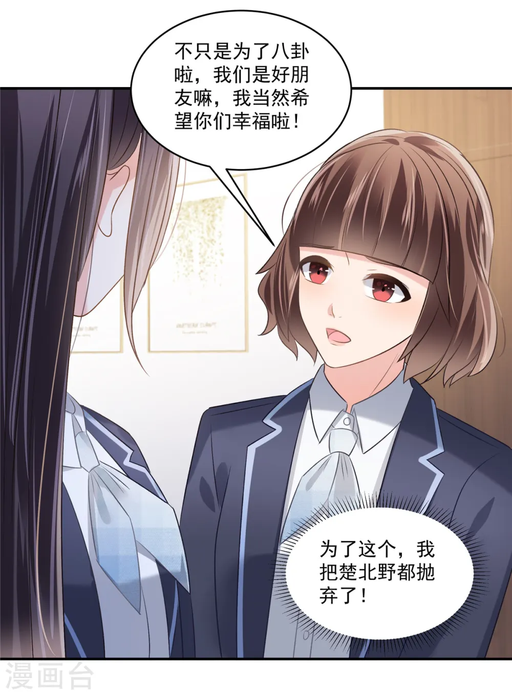 第256话 啊？就这？！10