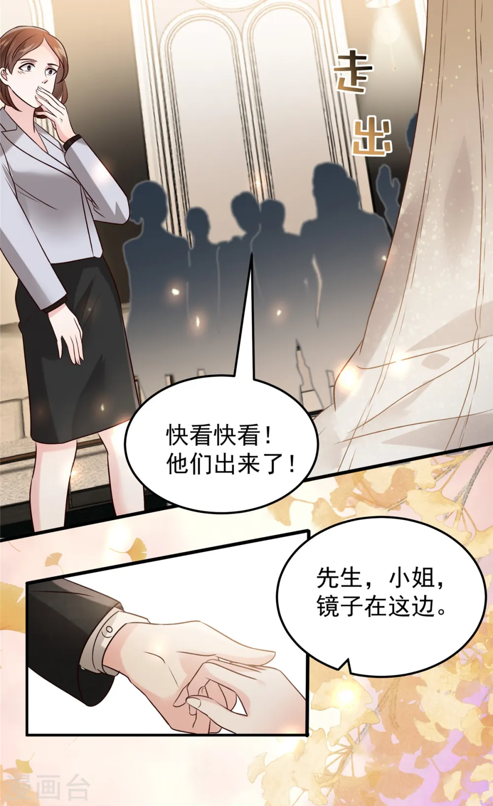 第194话 试试礼服16