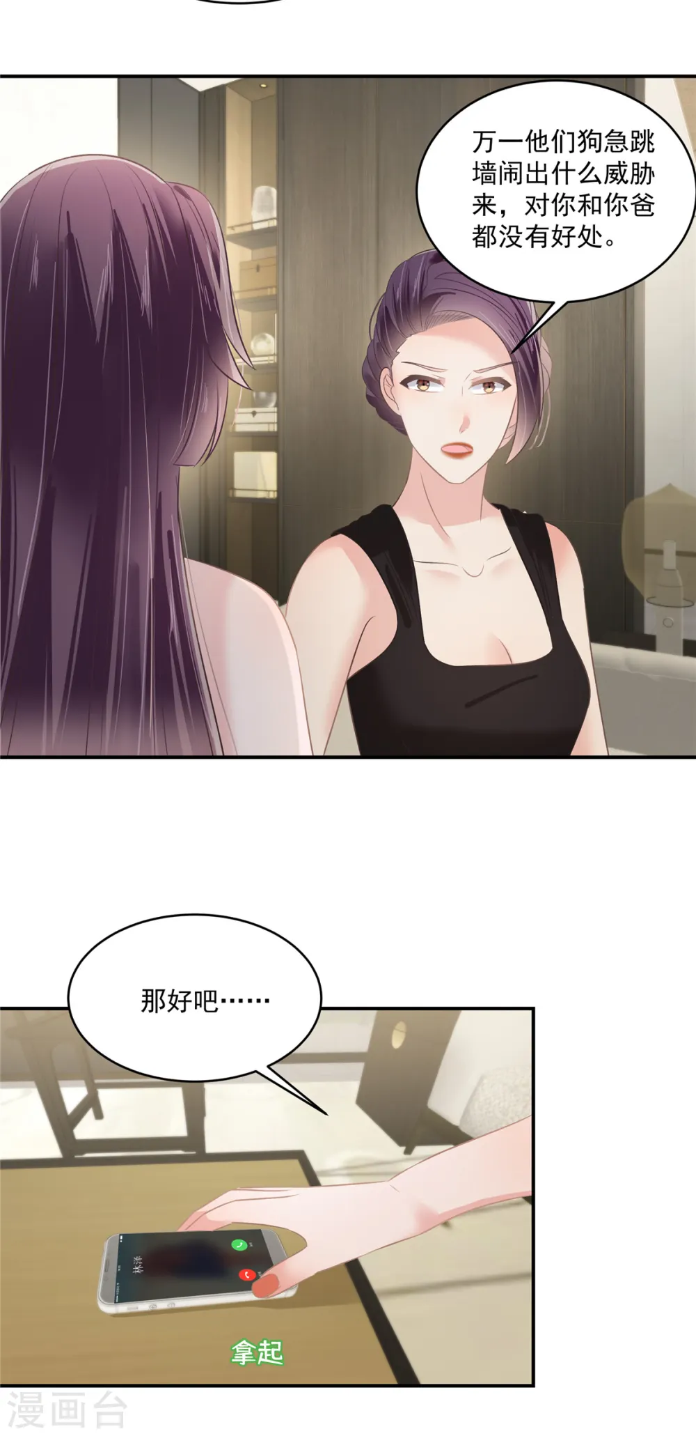 第250话 我能找到更好的16