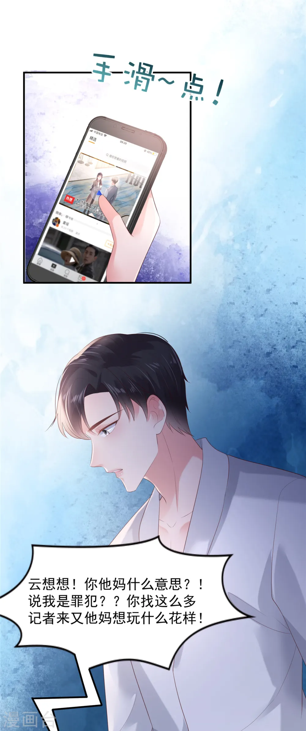 第96话 正义不会缺席6