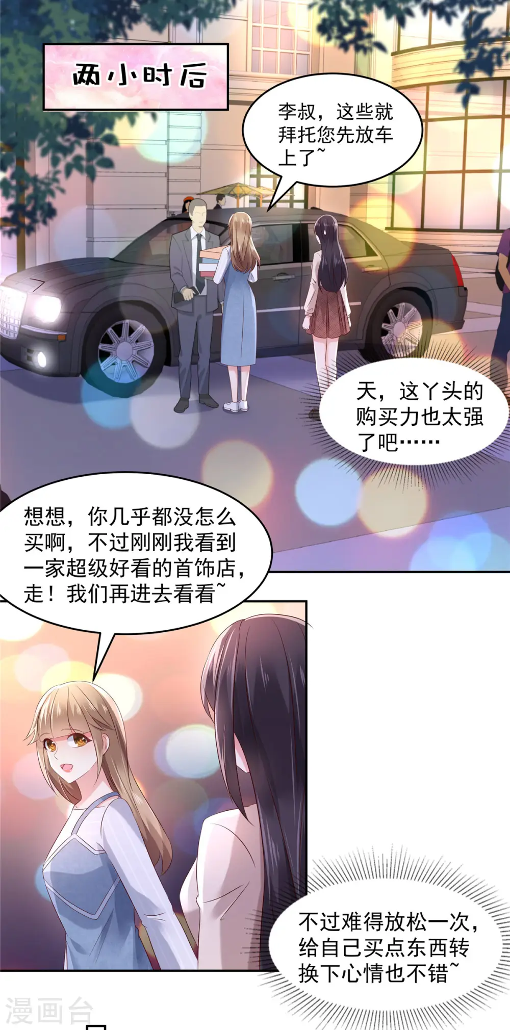 第56话 为什么...会感到失落10