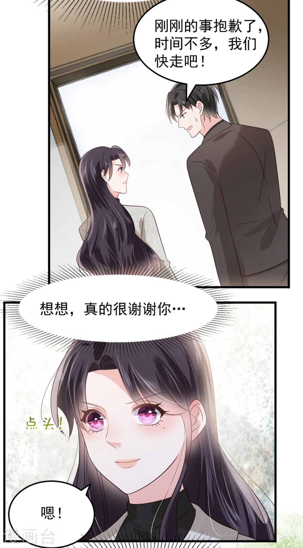 第204话 到底该怎么办？2