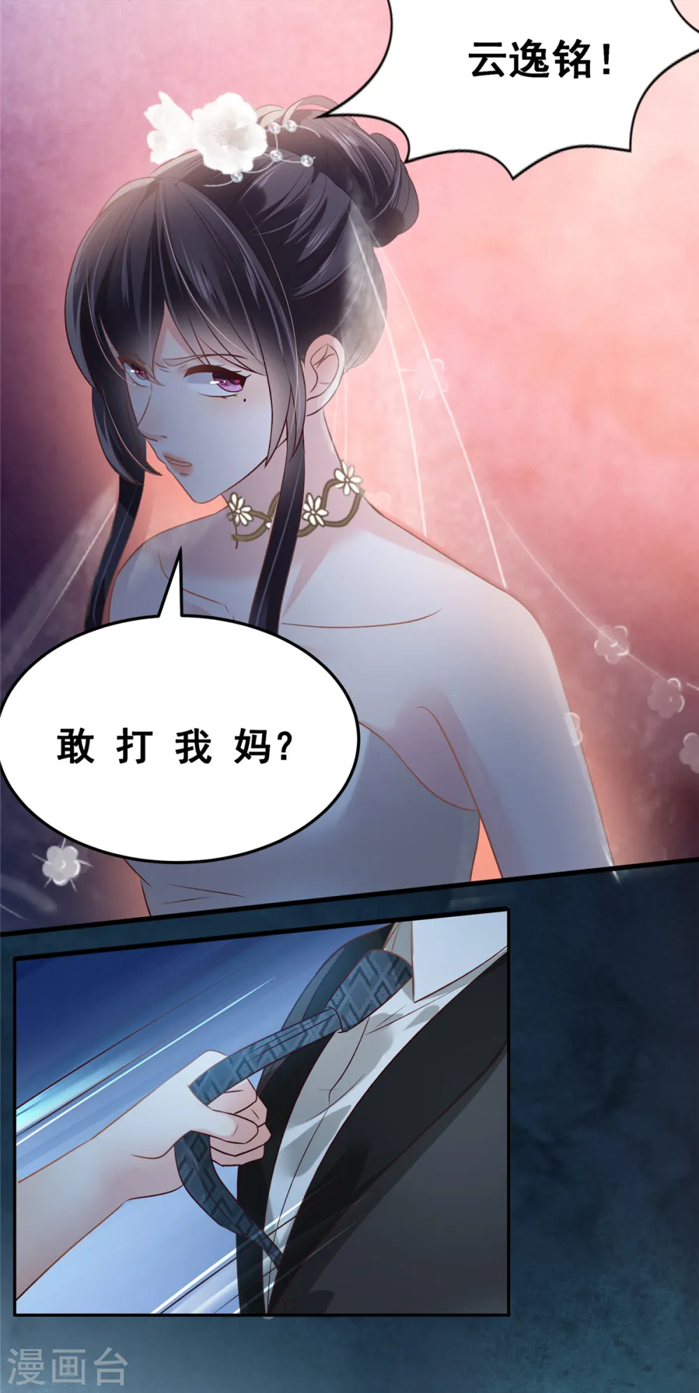 第220话 我们离婚吧8