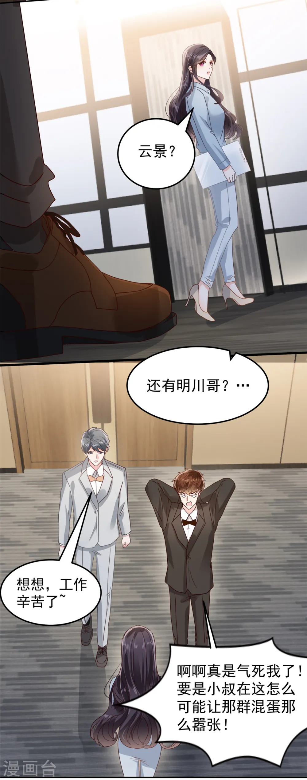 第208话 全部抢回来！6