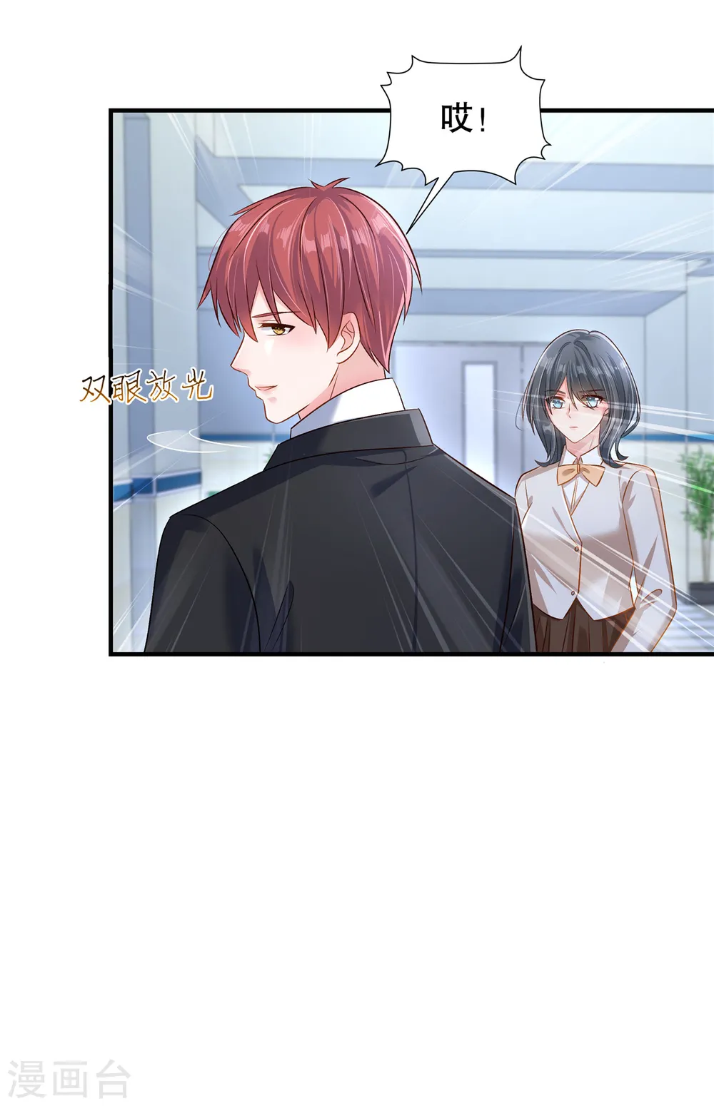 第299话 只要婉婉能醒来8