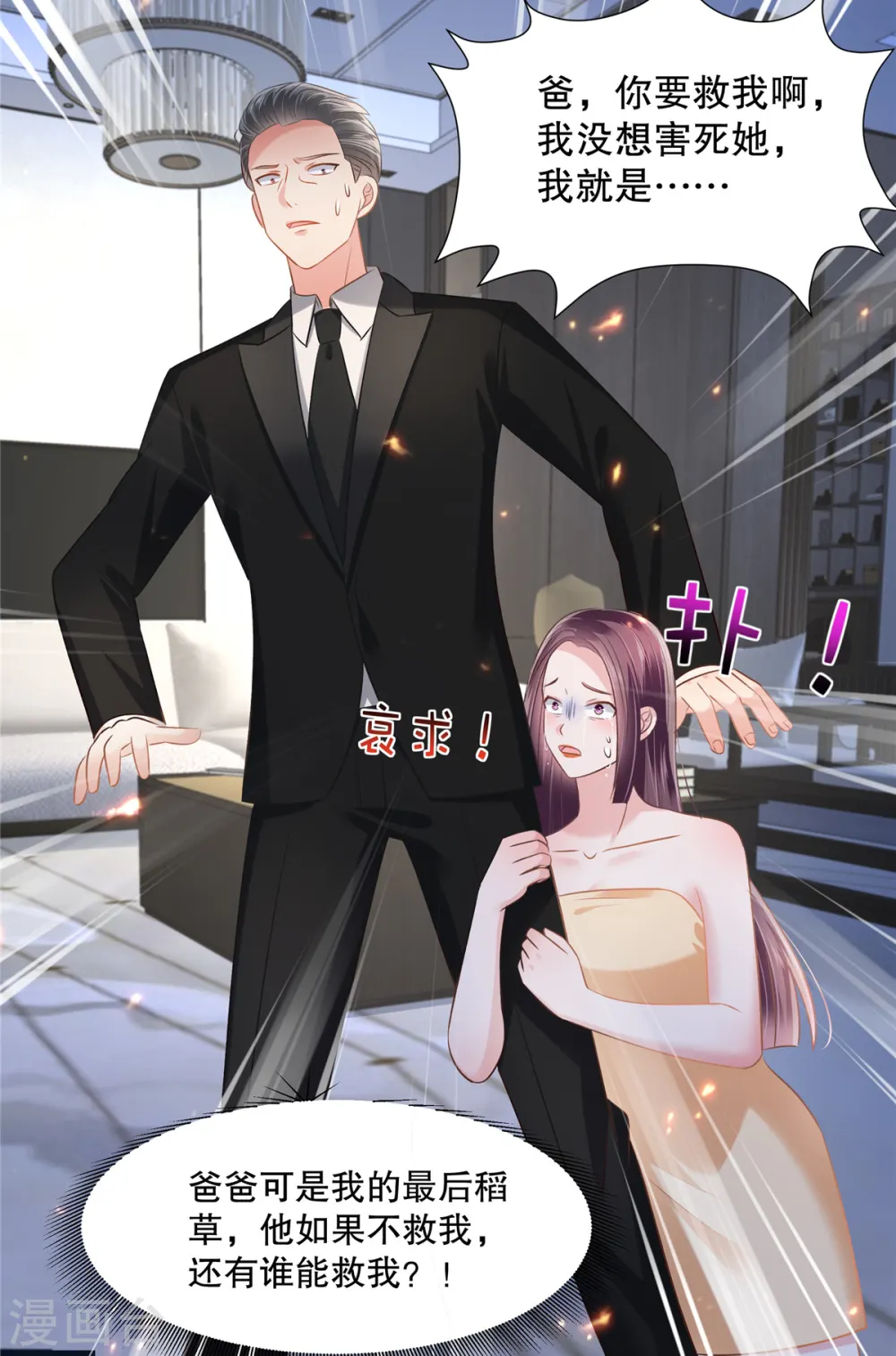 第280话 就是这个神秘人3