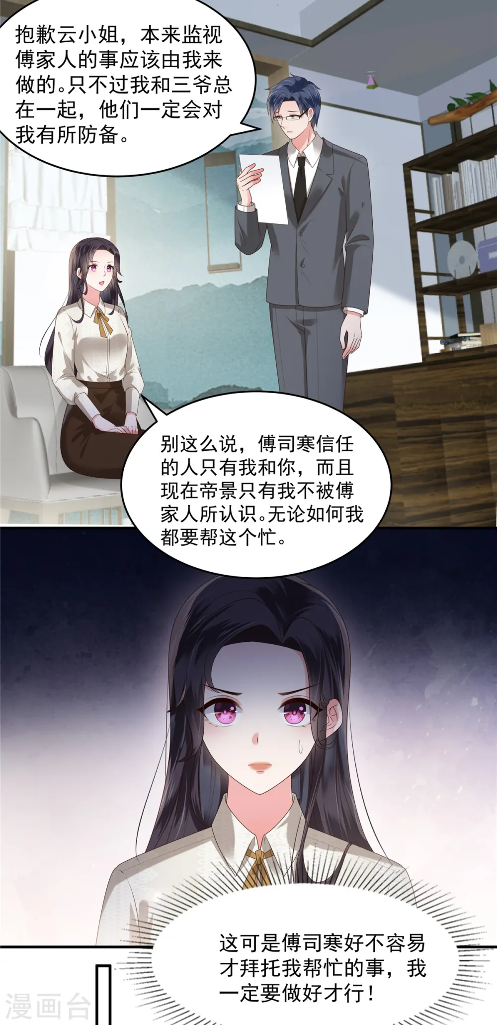 第162话 帮我个忙如何？17