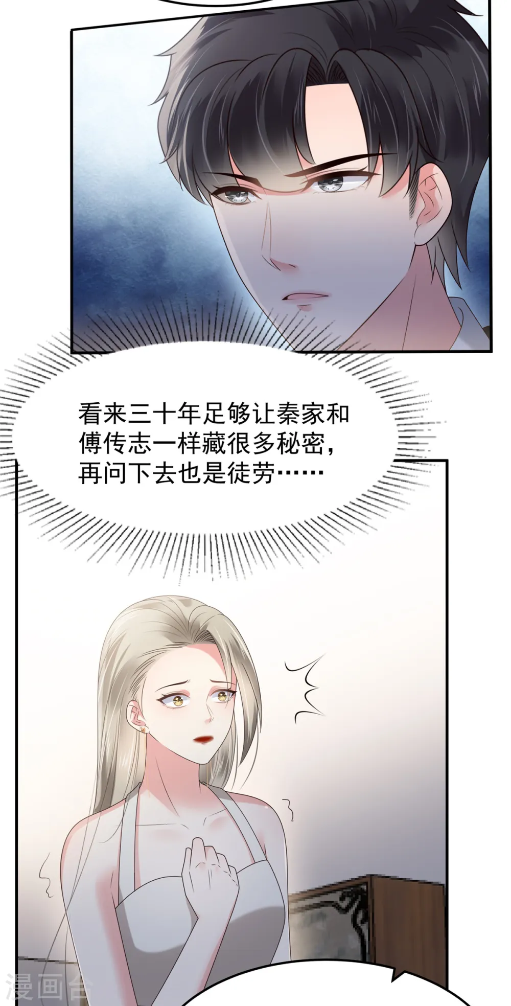 第180话 你很让我失望13