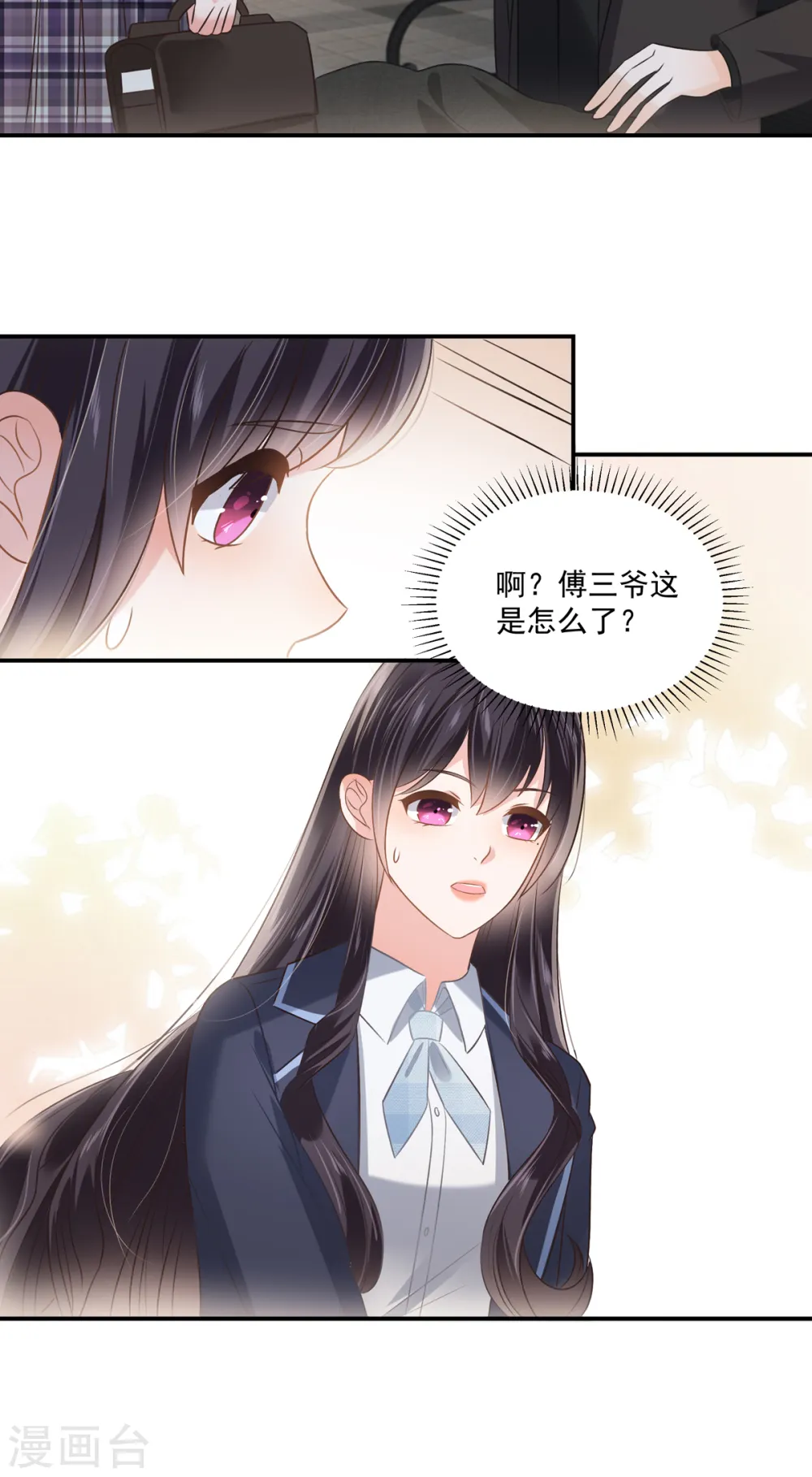 第236话 喜欢上别人怎么办？4