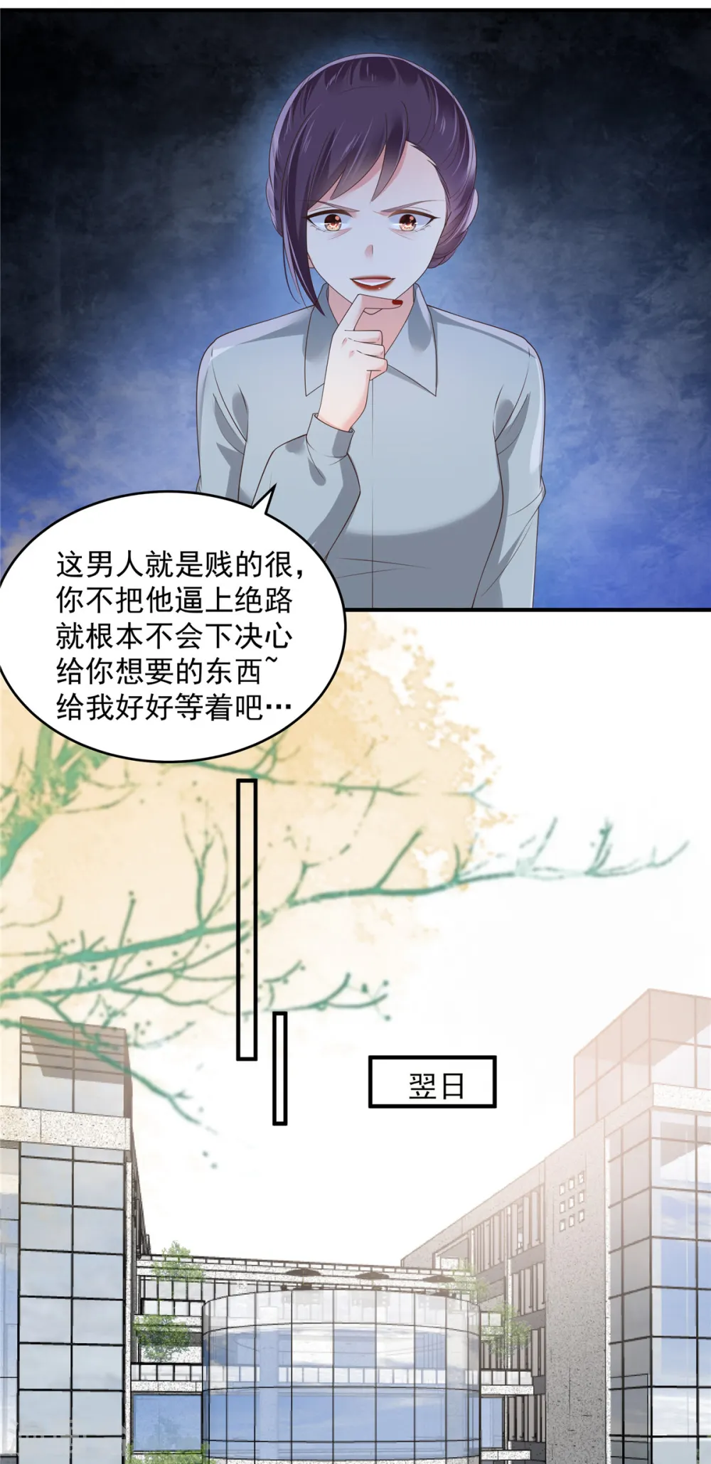 第144话 把他逼上绝路12
