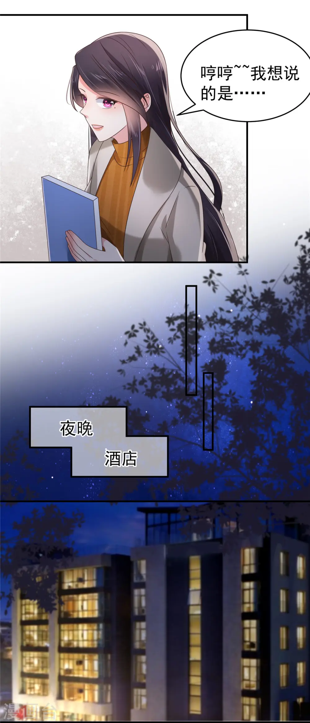 第110话 为什么帮我？3