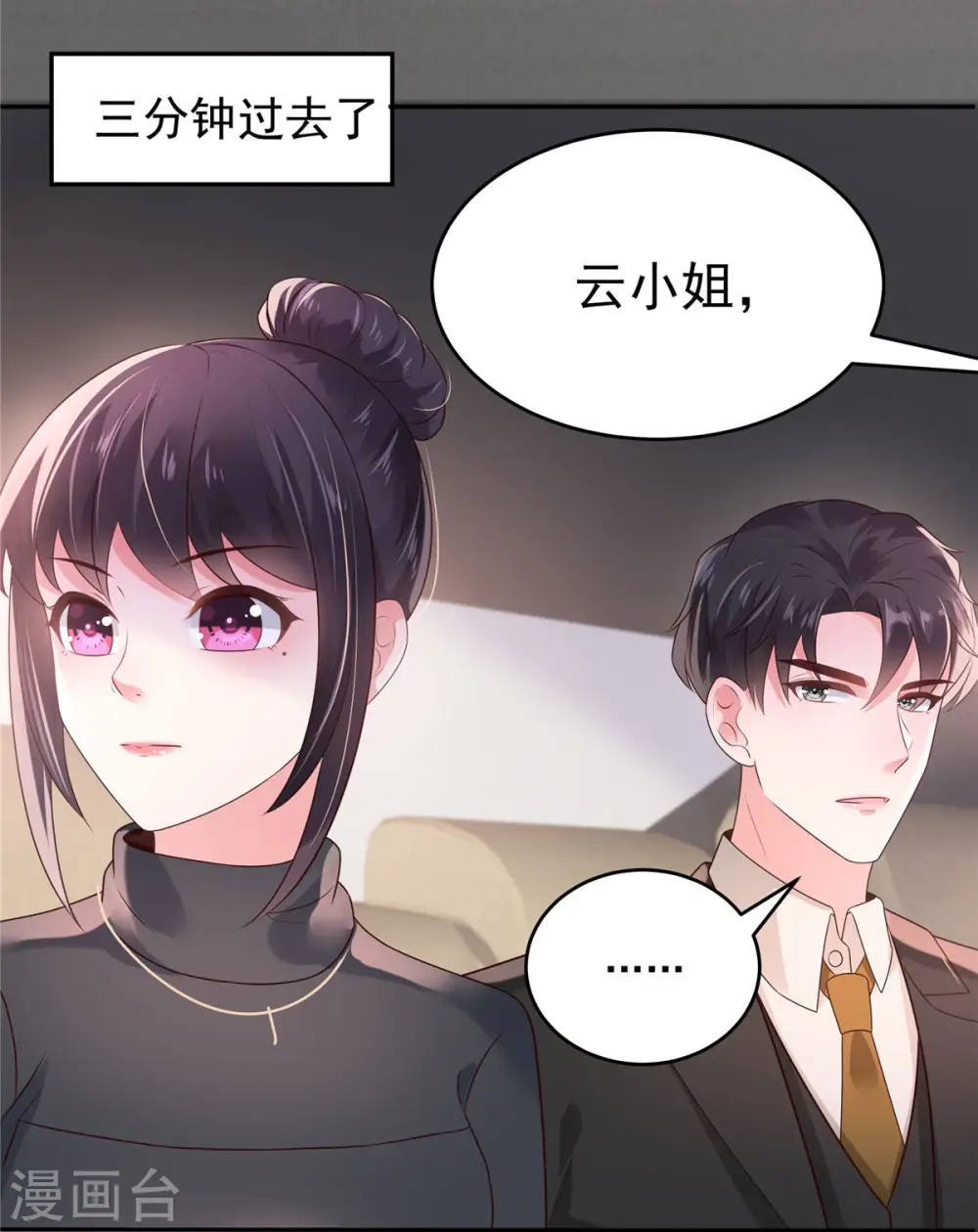 第75话 最好的办法14