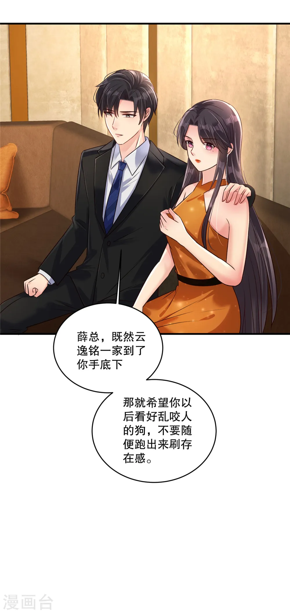 第313话 敬酒不吃吃罚酒12