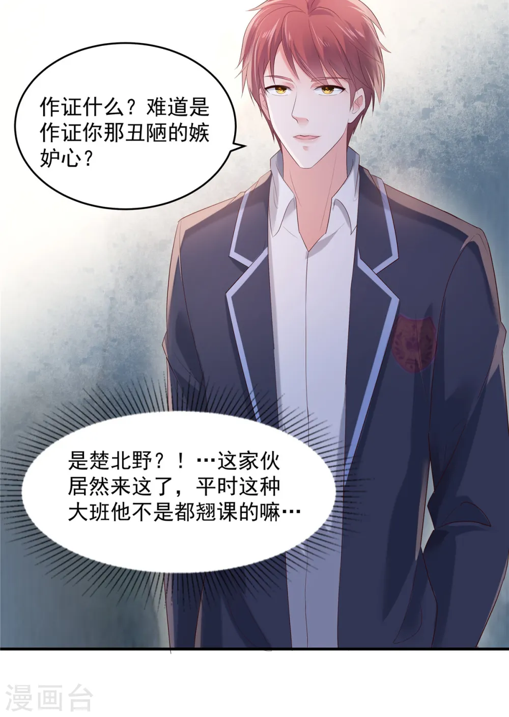 第118话 有脸拿第一？15