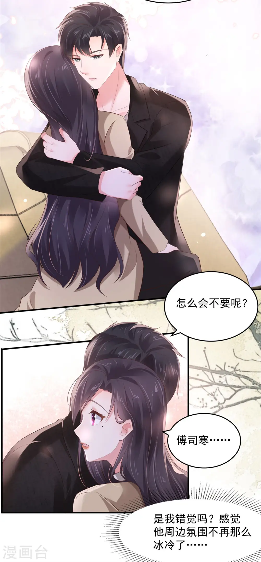 第108话 怎么会不要呢？6