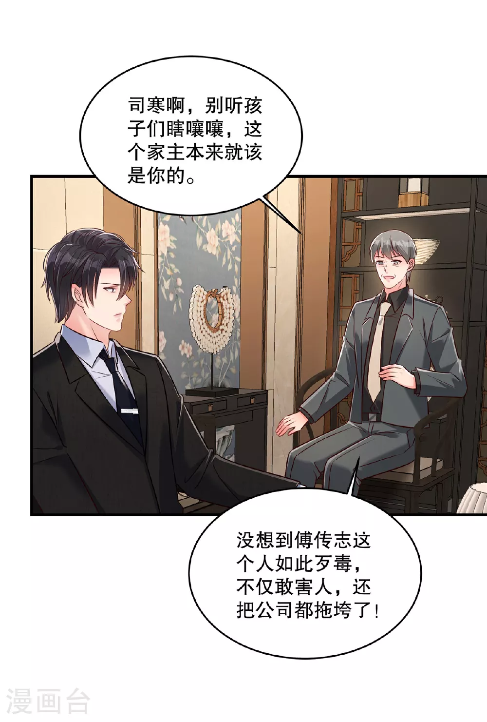 第335话 这次真是要变天了2