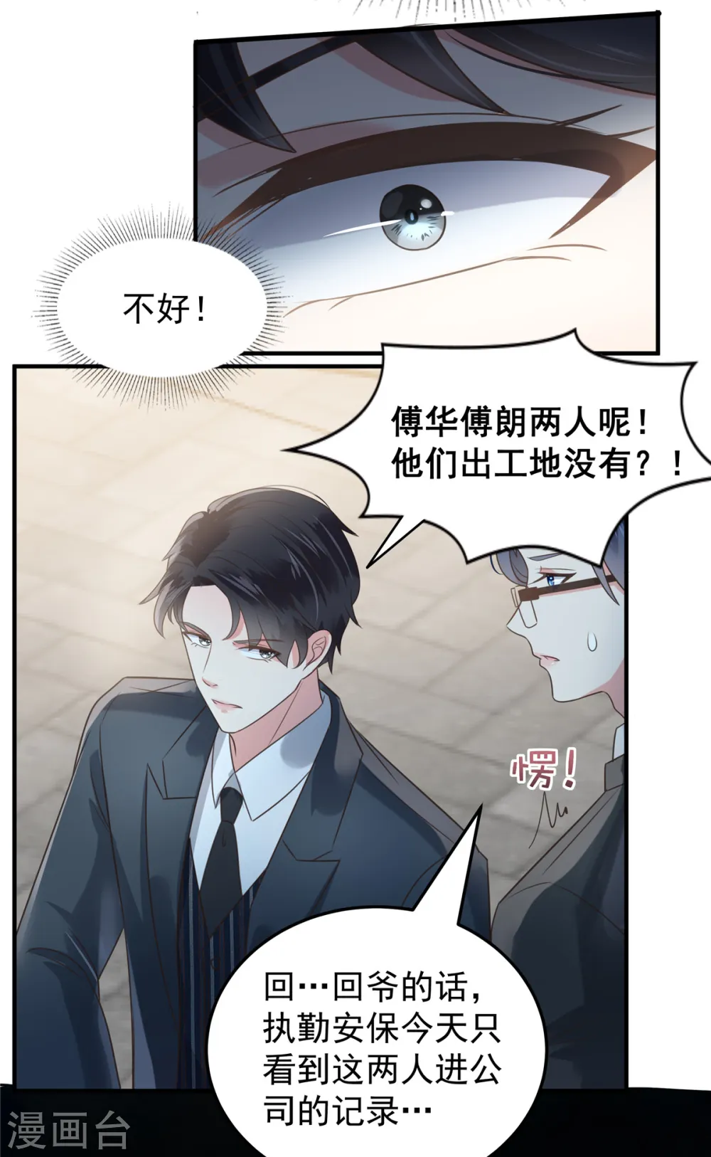 第168话 不允许你有事！17
