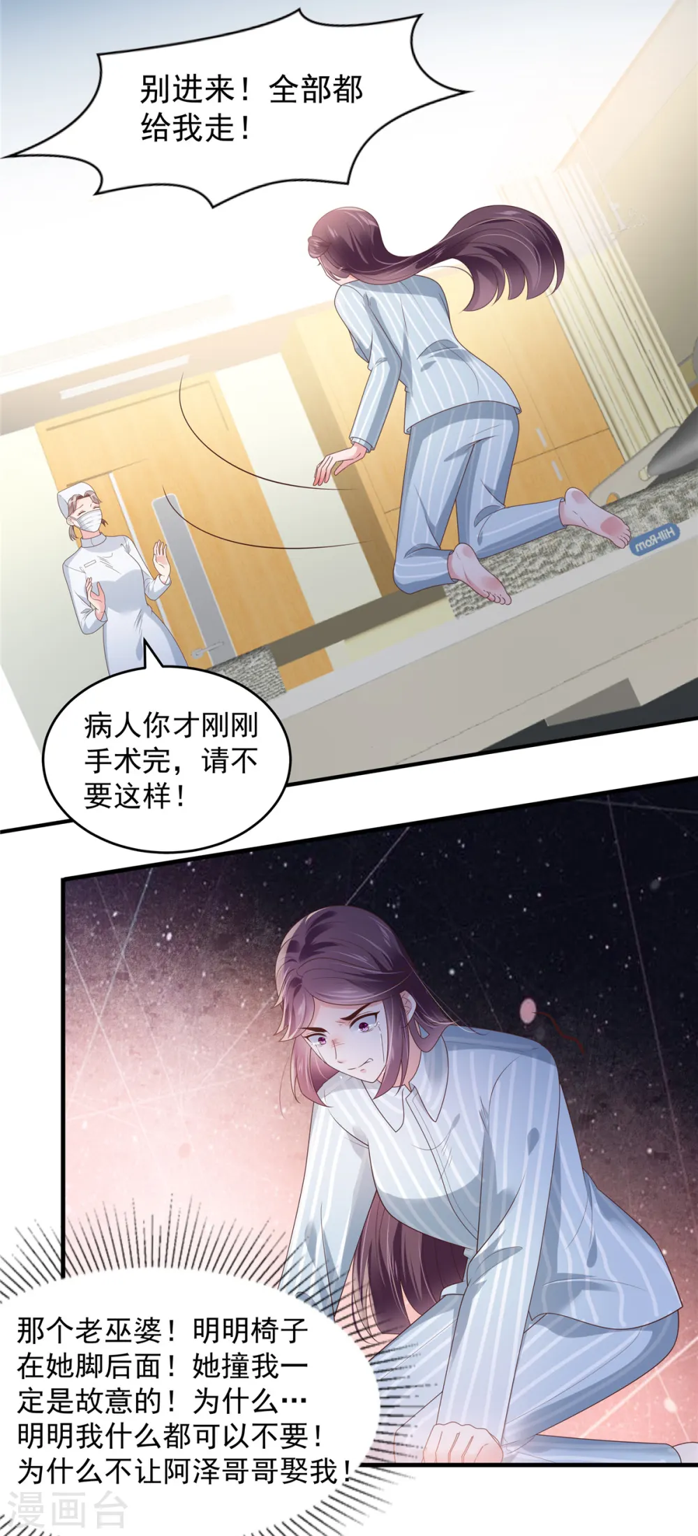 第147话 医药费5