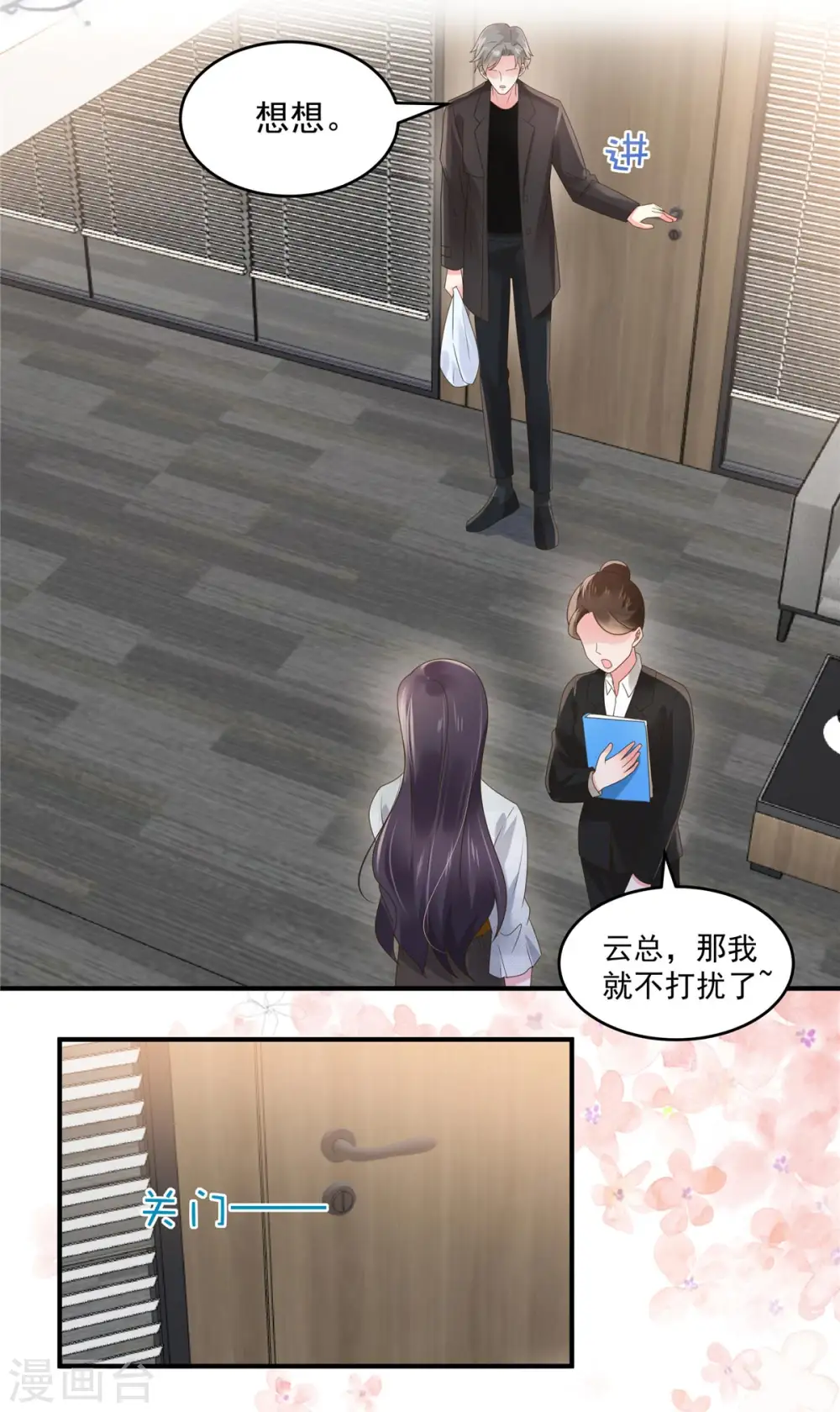 第135话 也许我该主动点17