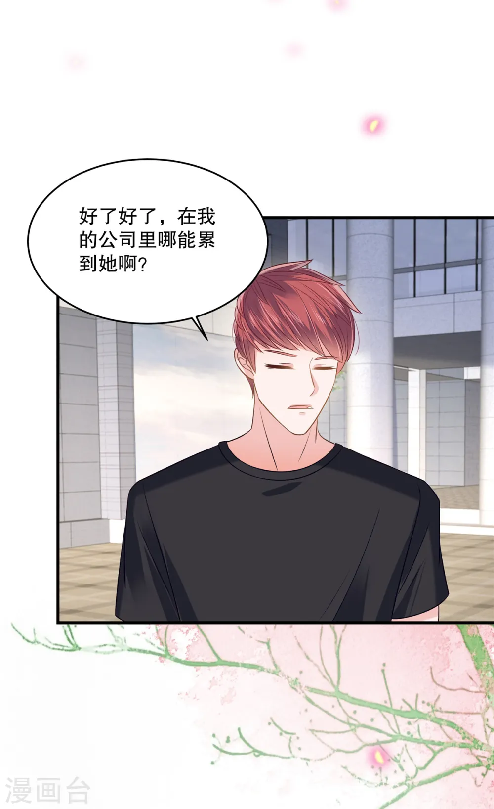 第269话 不愧是我的女儿16
