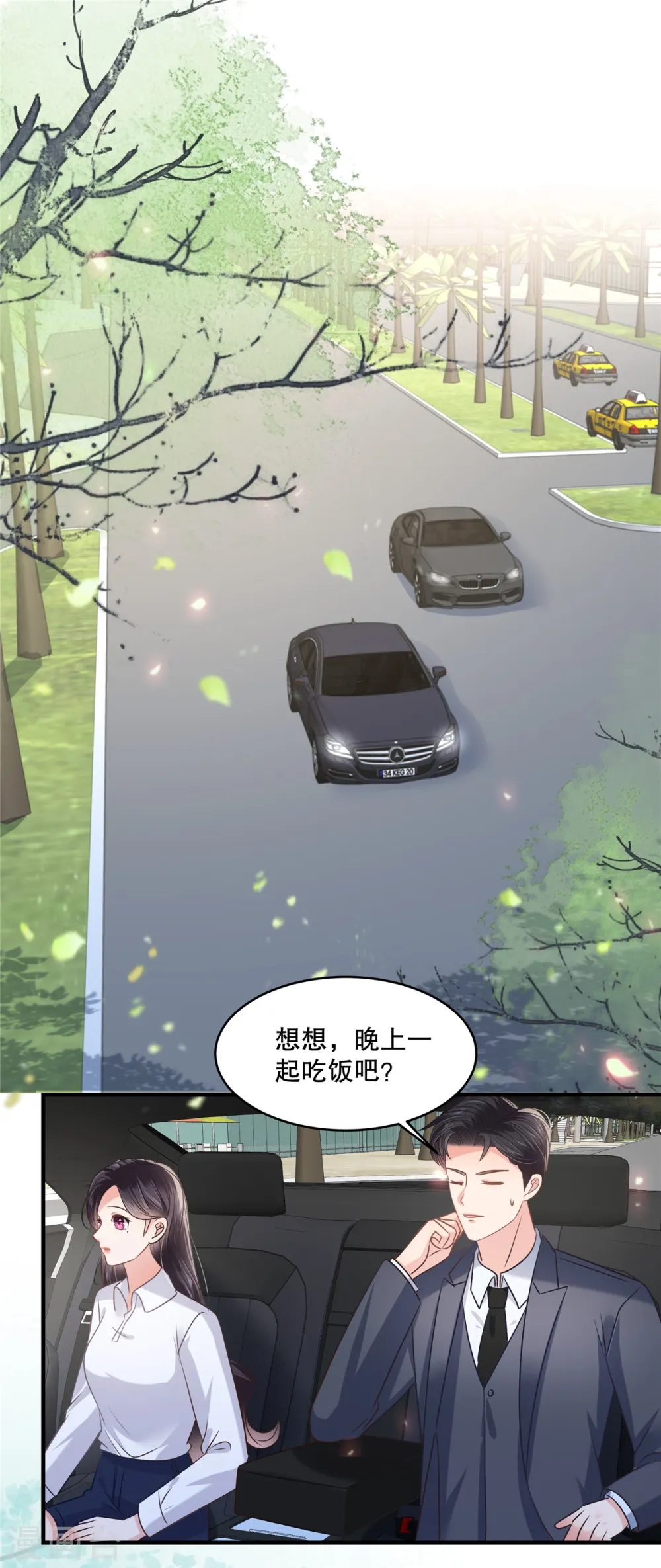 第281话 和我在一起吧1