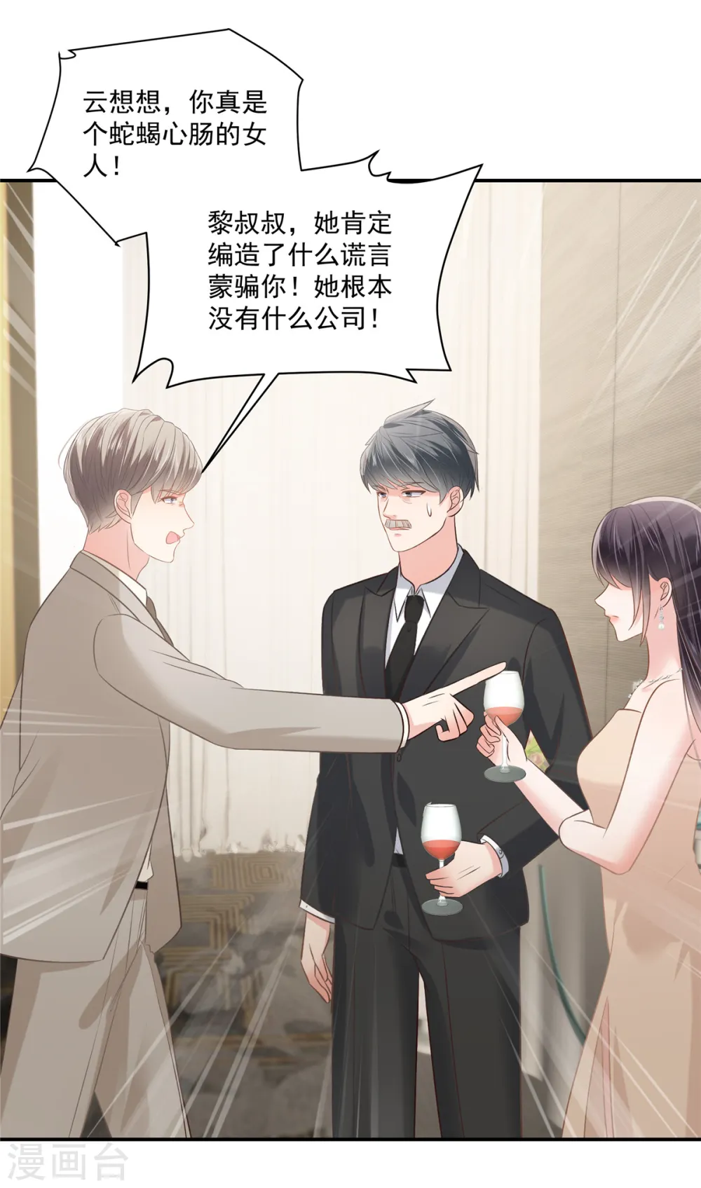 第251话 吃了什么迷魂汤11