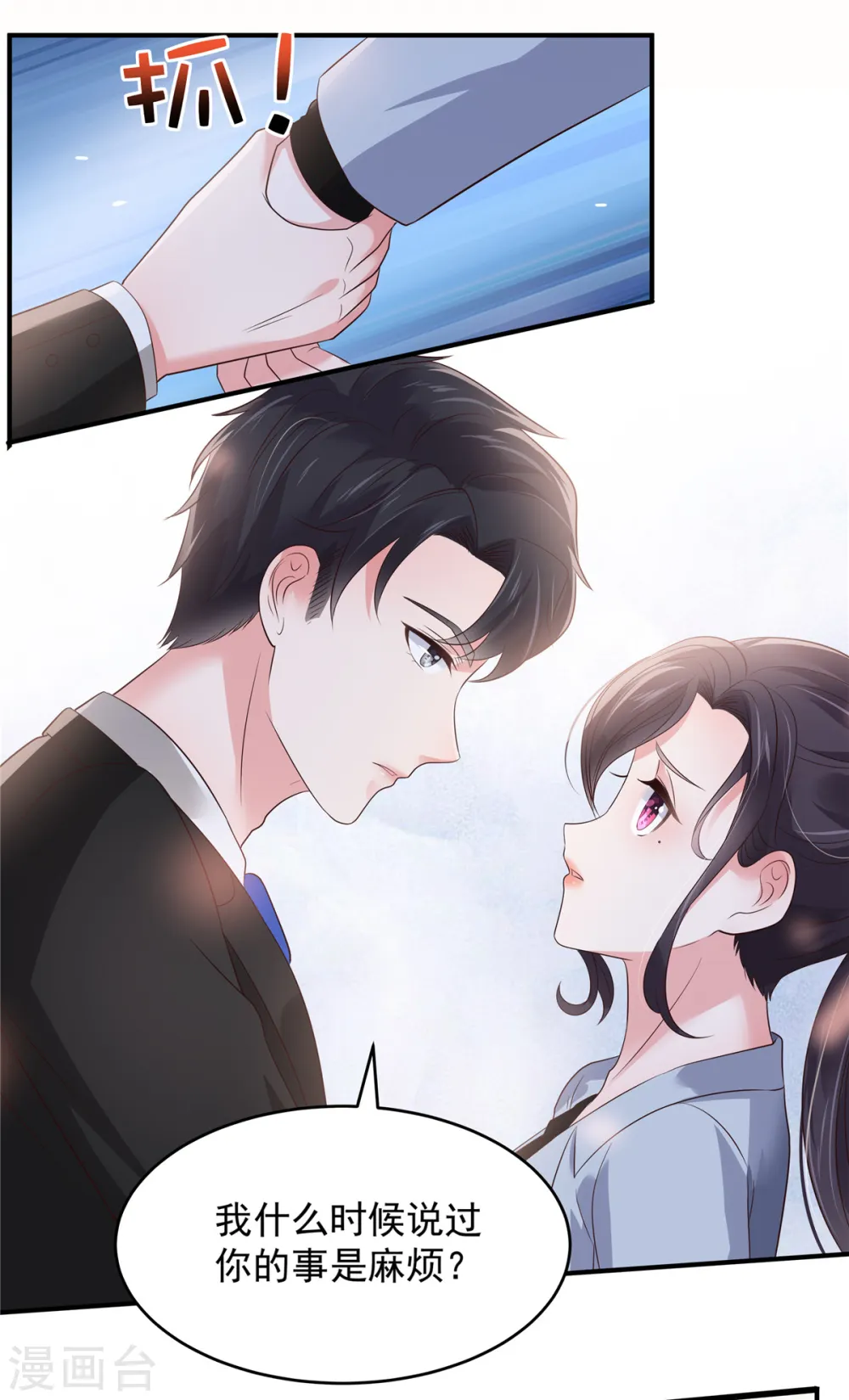 第142话 先斩后奏14