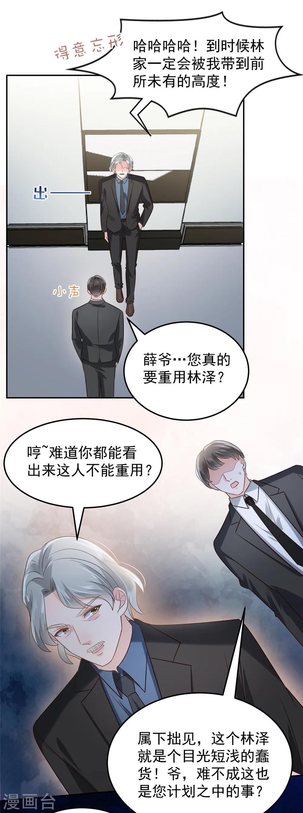 第211话 父债子还1