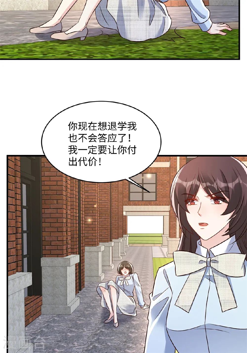 第350话 你真让人恶心！19