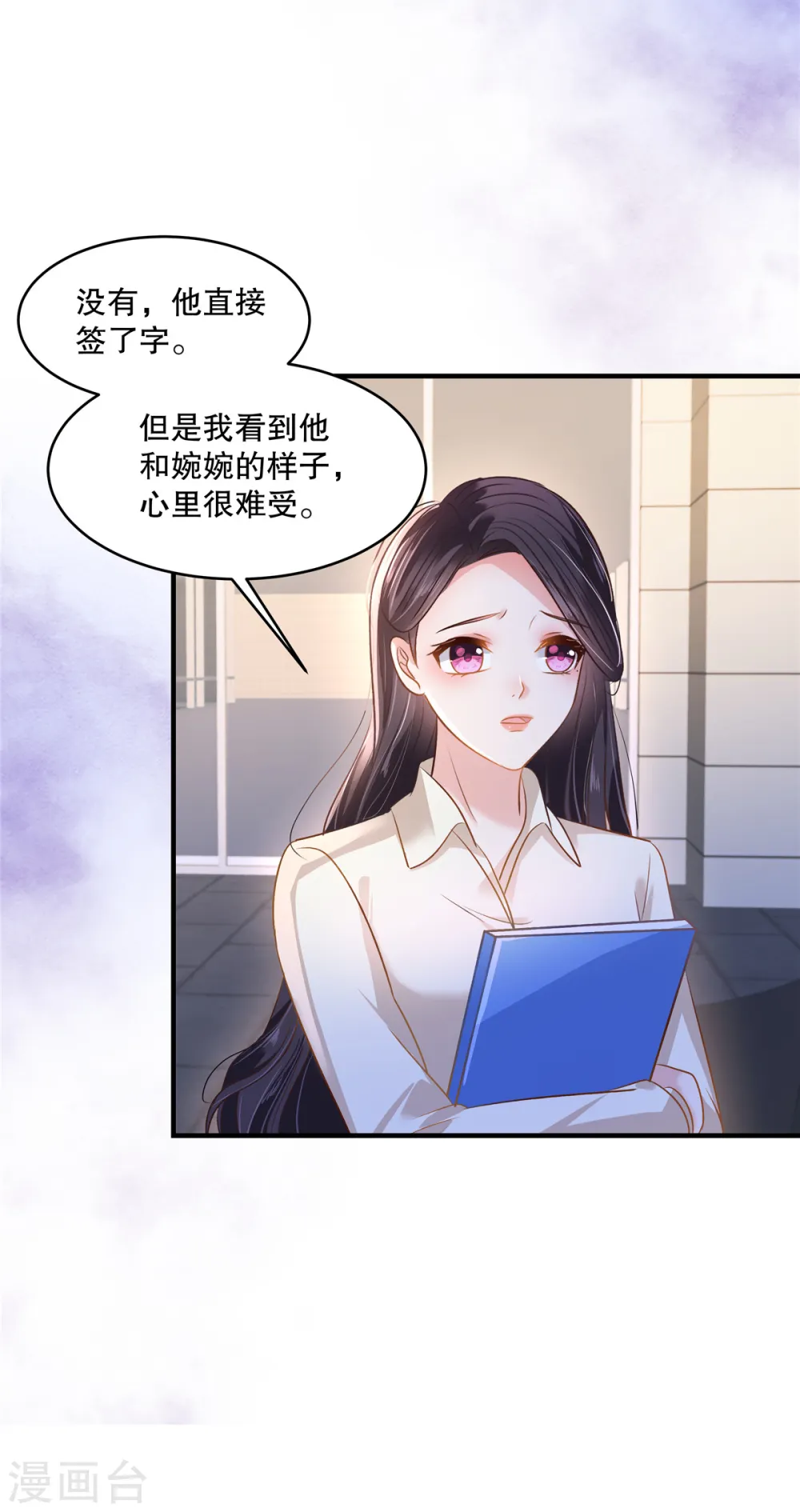 第283话 看到了秦芷柔6