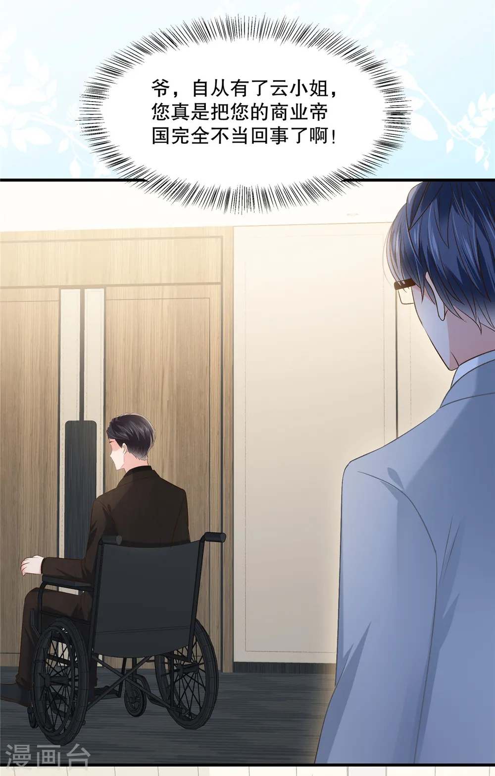 第263话 真的直接放弃了？14