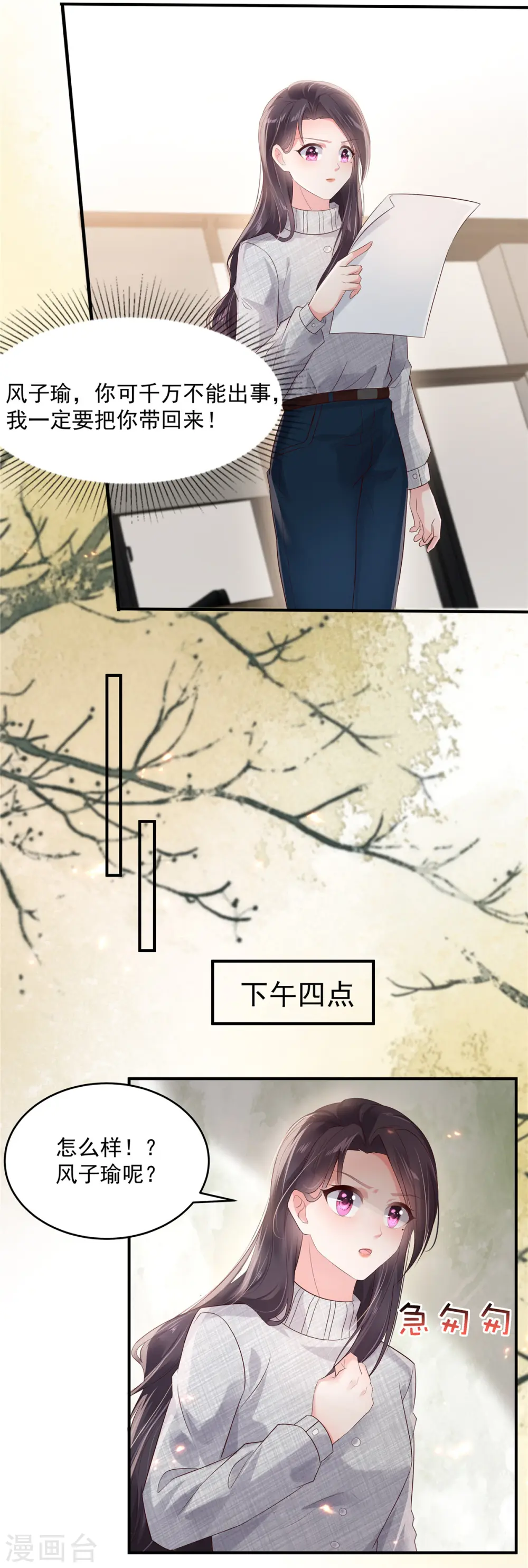 第111话 夜探流人街9