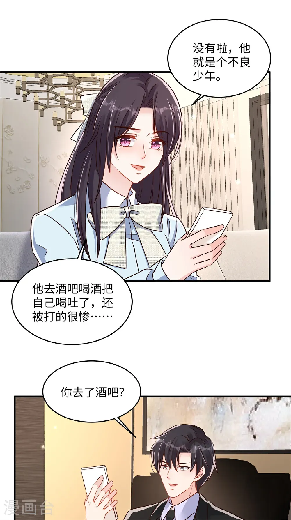 第350话 你真让人恶心！1
