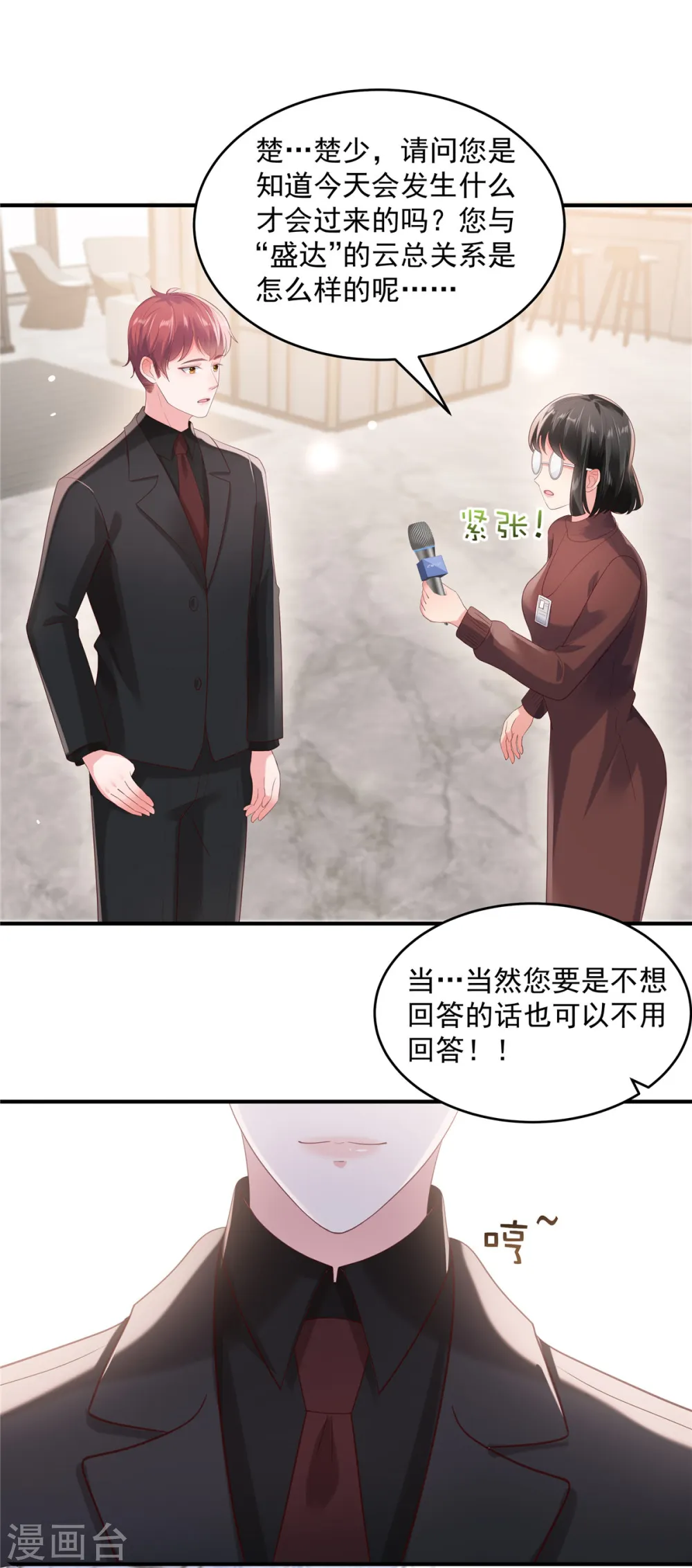 第97话 我很想你1