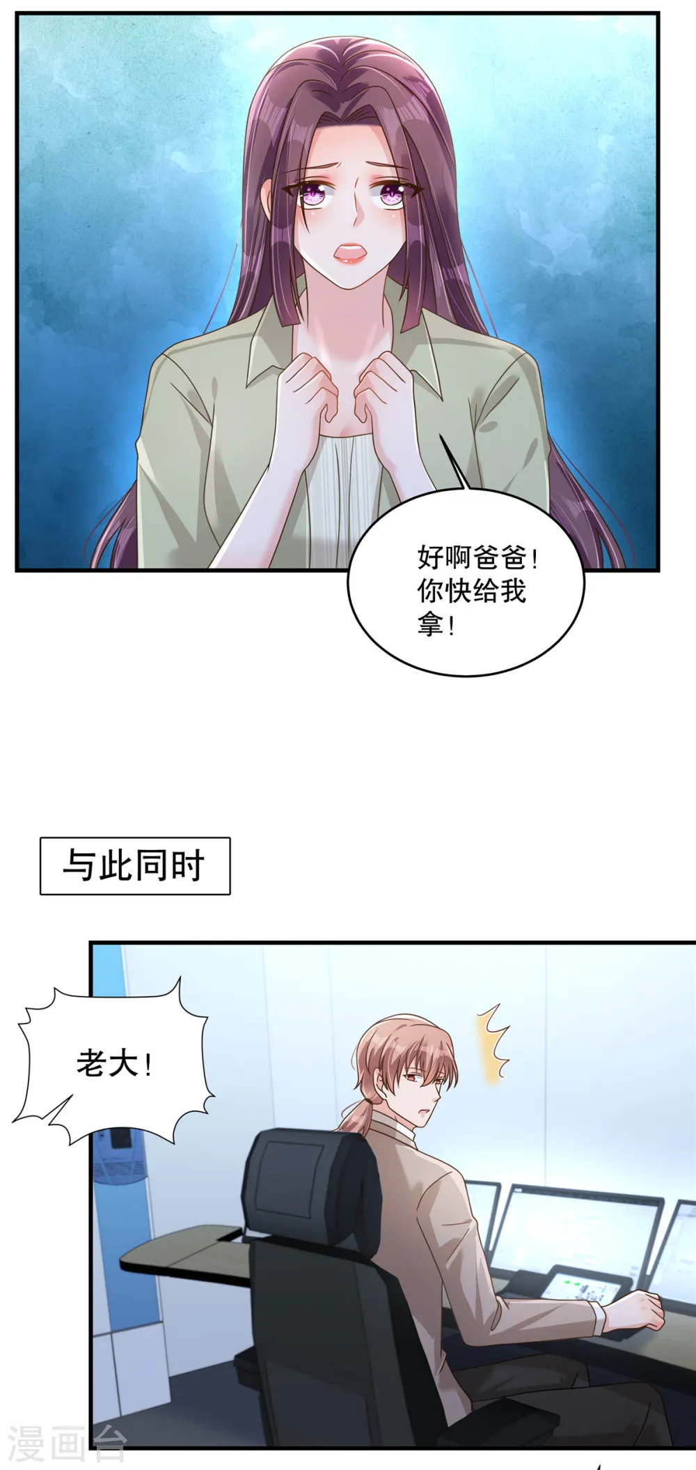第314话 肯定不会放过我的11