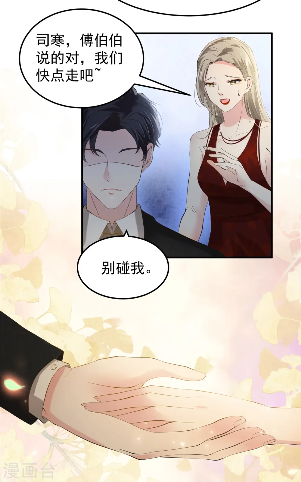 第197话 送你一个大礼2