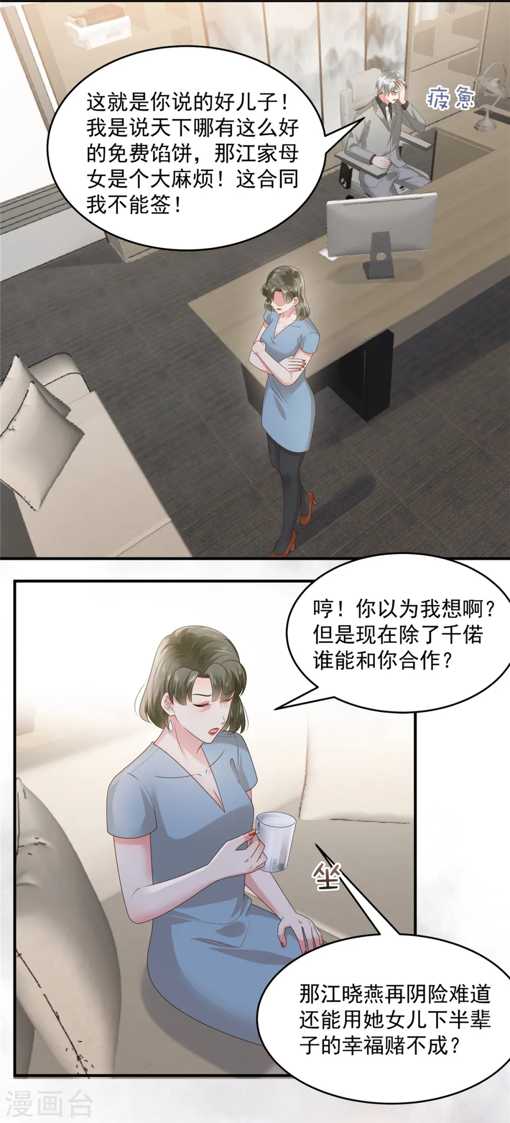 第158话 变动的背后是……1