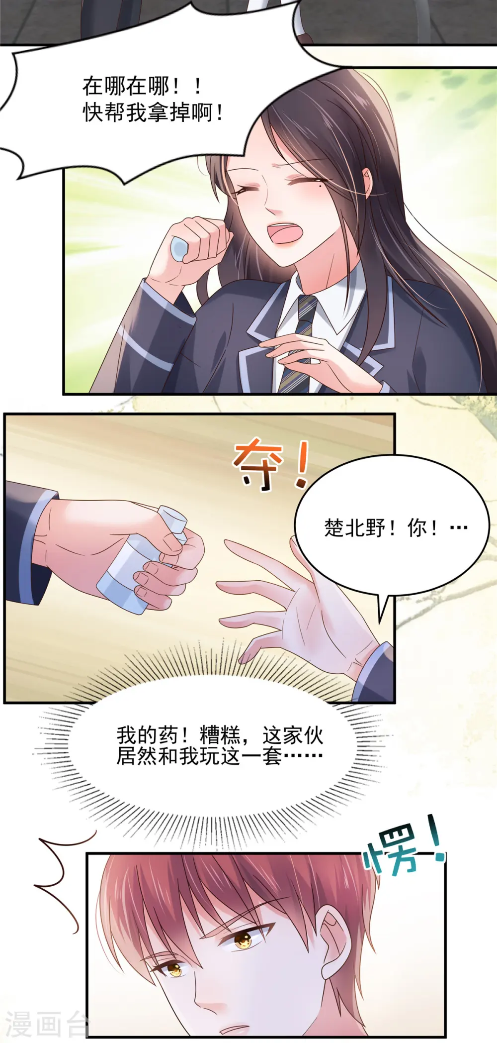 第120话 “感冒药”？7