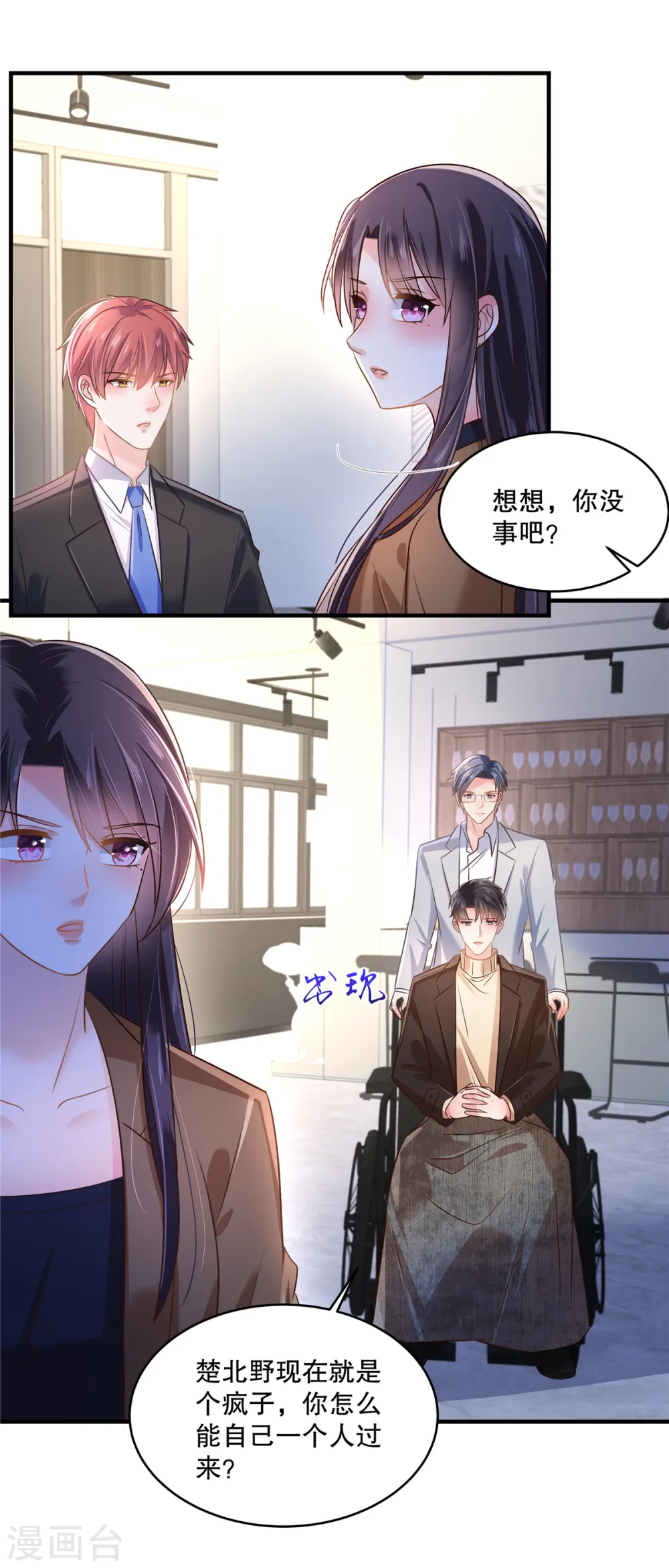 第296话 你算什么大丈夫？！8